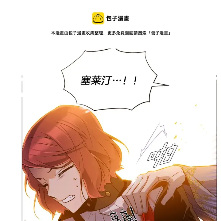 《被反派识破了身份》第42话 受伤图137