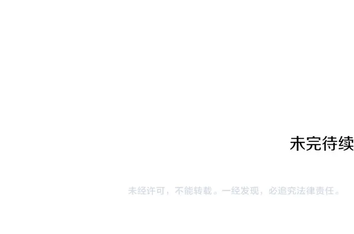 《被反派识破了身份》第42话 受伤图147