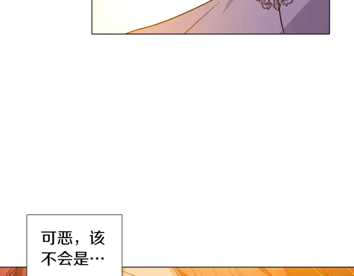 《被反派识破了身份》第42话 受伤图15