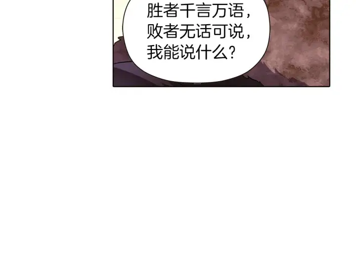 《被反派识破了身份》第42话 受伤图154