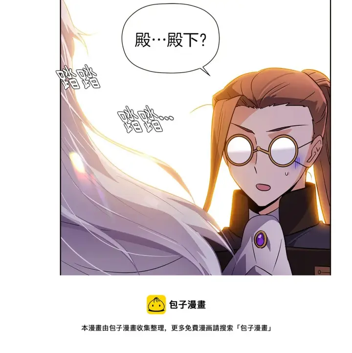 《被反派识破了身份》第42话 受伤图157