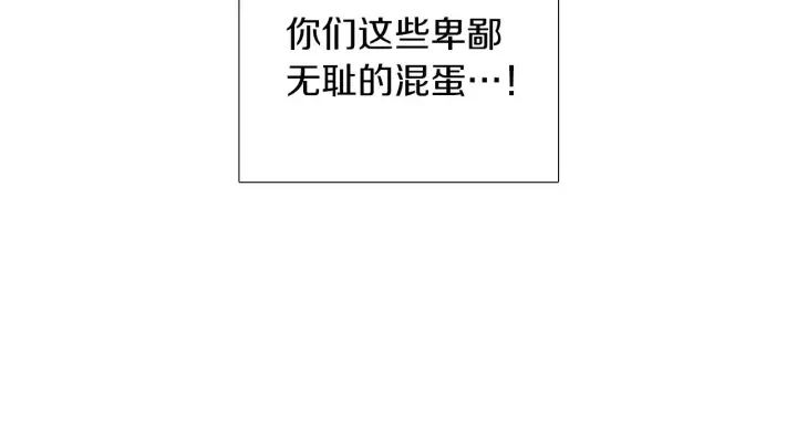 《被反派识破了身份》第42话 受伤图23