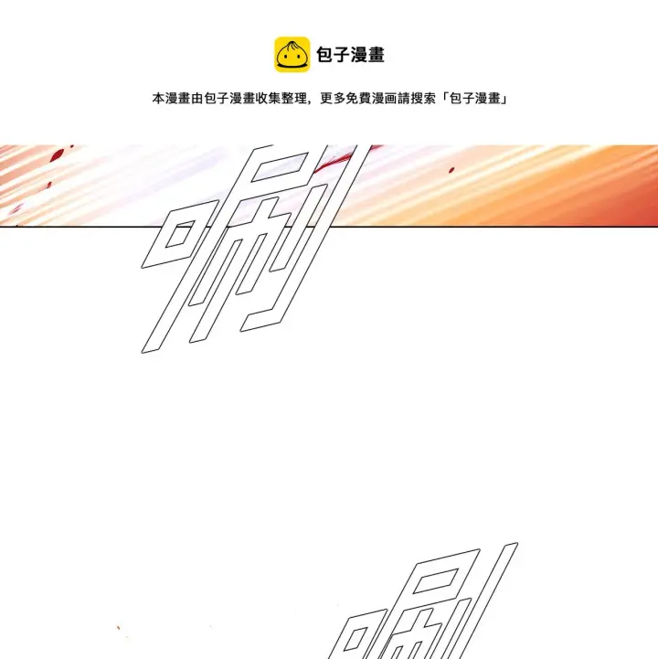 《被反派识破了身份》第42话 受伤图29