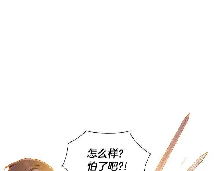 《被反派识破了身份》第42话 受伤图50