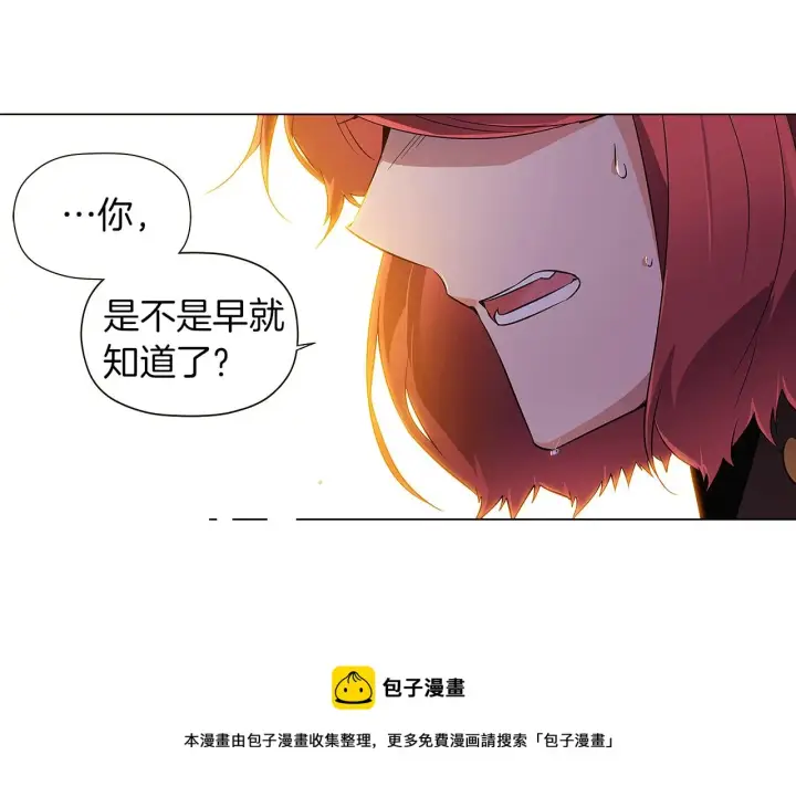 《被反派识破了身份》第42话 受伤图53
