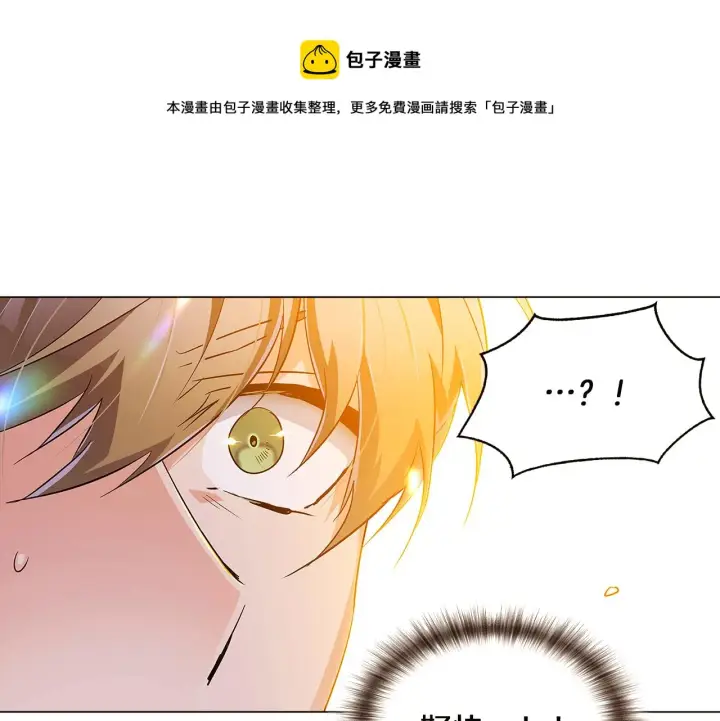 《被反派识破了身份》第42话 受伤图65