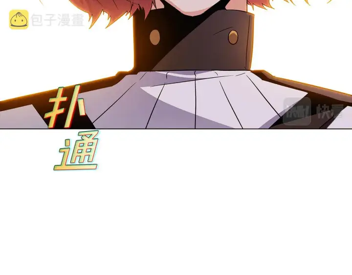 《被反派识破了身份》第42话 受伤图7