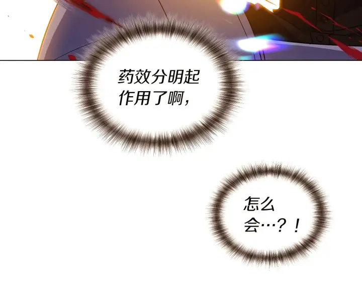 《被反派识破了身份》第42话 受伤图71