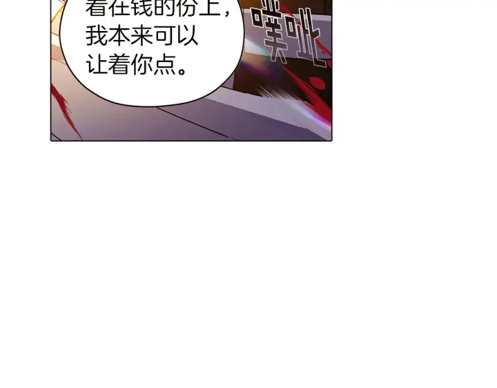 《被反派识破了身份》第42话 受伤图75