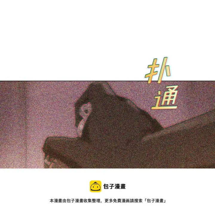《被反派识破了身份》第42话 受伤图9