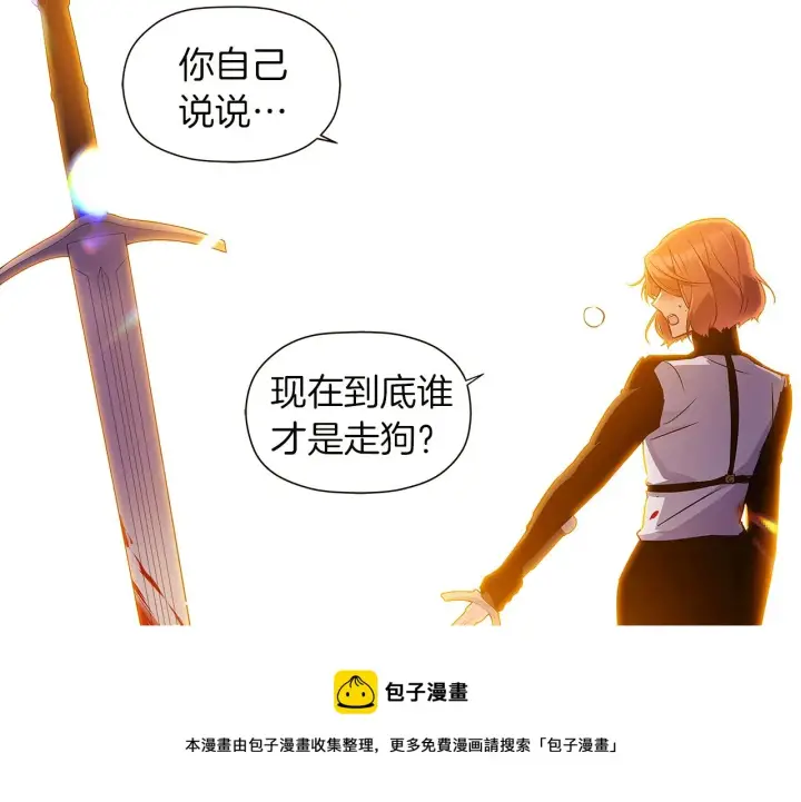 《被反派识破了身份》第42话 受伤图93
