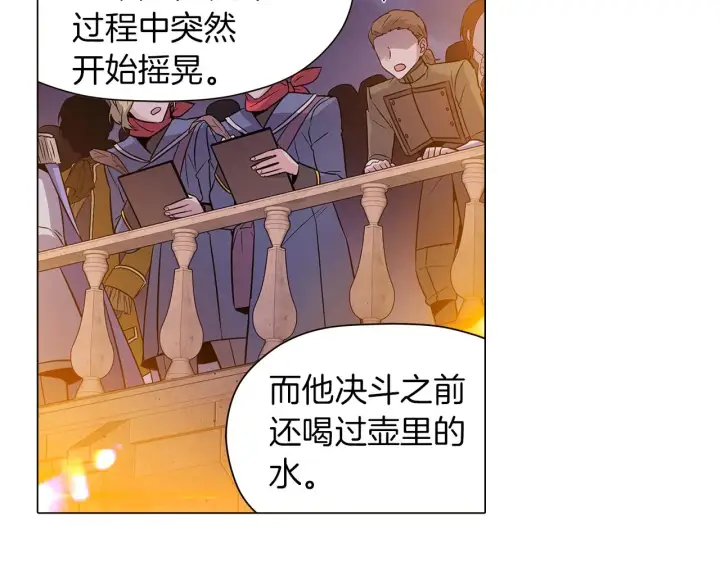 《被反派识破了身份》第43话 皇子的愤怒图100