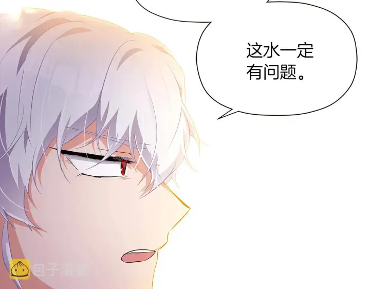 《被反派识破了身份》第43话 皇子的愤怒图102
