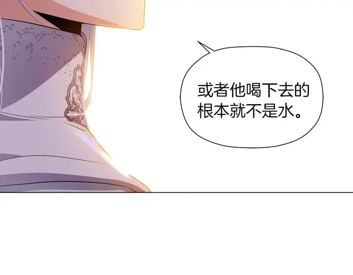 《被反派识破了身份》第43话 皇子的愤怒图103