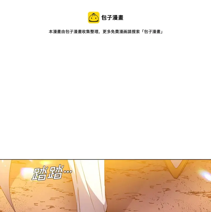 《被反派识破了身份》第43话 皇子的愤怒图109