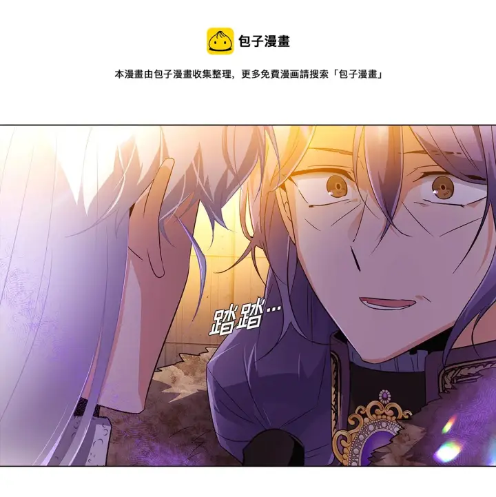 《被反派识破了身份》第43话 皇子的愤怒图117