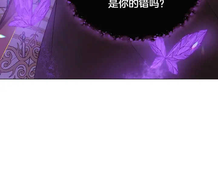 《被反派识破了身份》第43话 皇子的愤怒图126