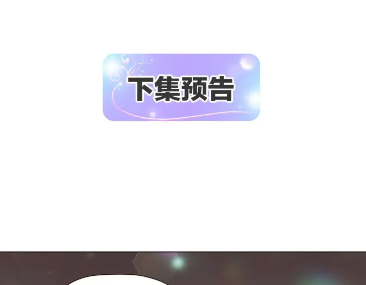 《被反派识破了身份》第43话 皇子的愤怒图128