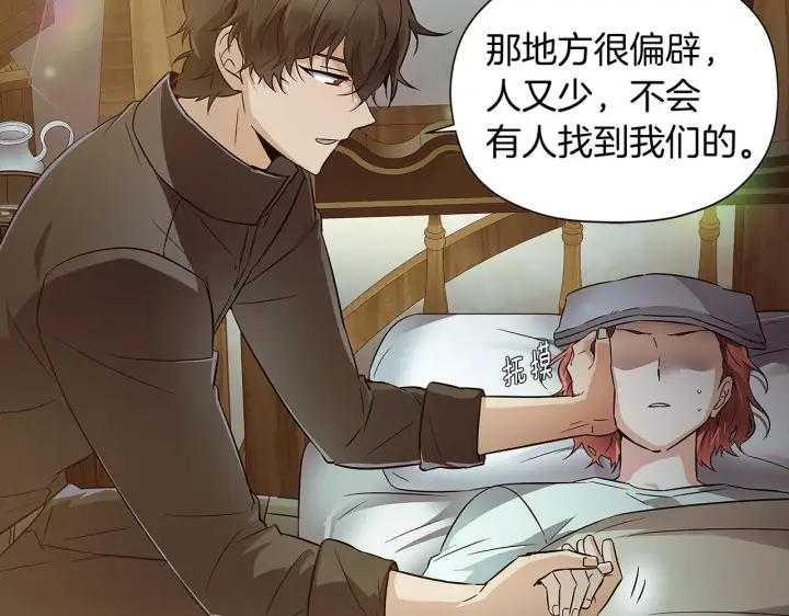 《被反派识破了身份》第43话 皇子的愤怒图131