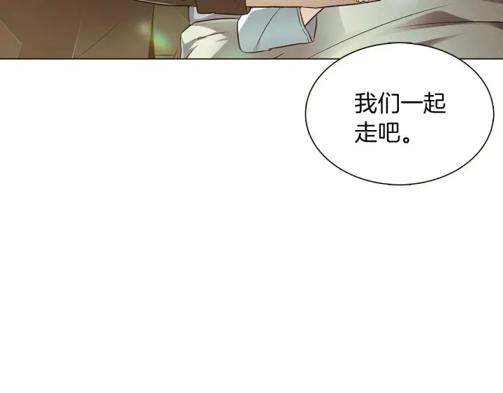 《被反派识破了身份》第43话 皇子的愤怒图132
