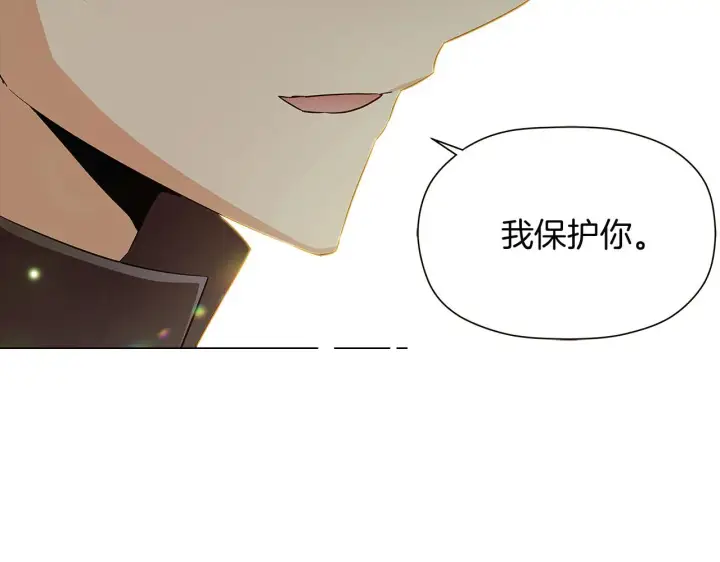 《被反派识破了身份》第43话 皇子的愤怒图134