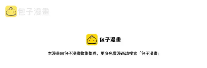 《被反派识破了身份》第43话 皇子的愤怒图140