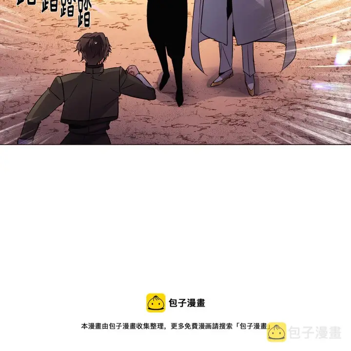 《被反派识破了身份》第43话 皇子的愤怒图17