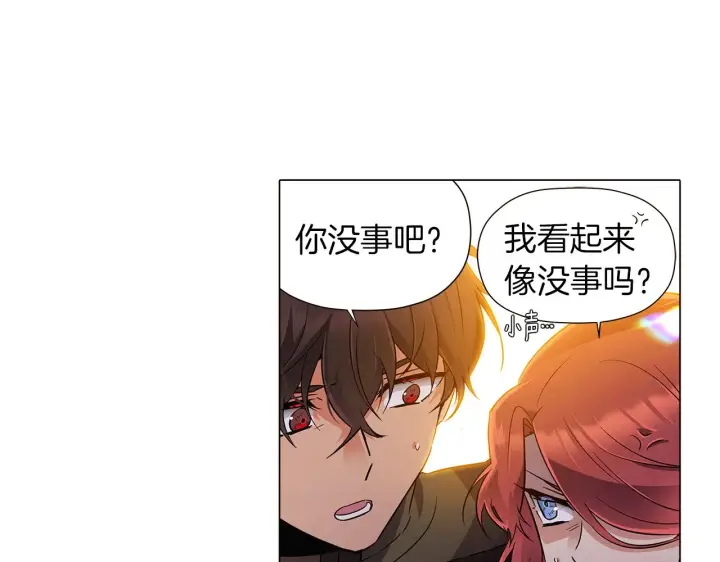 《被反派识破了身份》第43话 皇子的愤怒图18