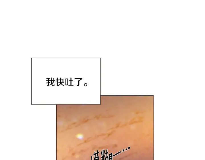 《被反派识破了身份》第43话 皇子的愤怒图20