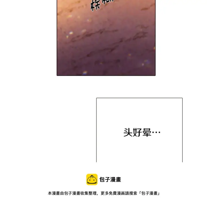 《被反派识破了身份》第43话 皇子的愤怒图21