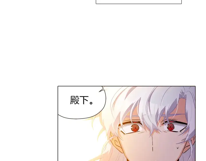 《被反派识破了身份》第43话 皇子的愤怒图22
