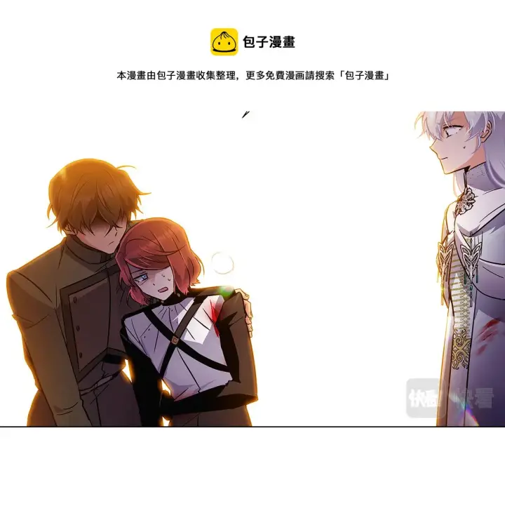 《被反派识破了身份》第43话 皇子的愤怒图25