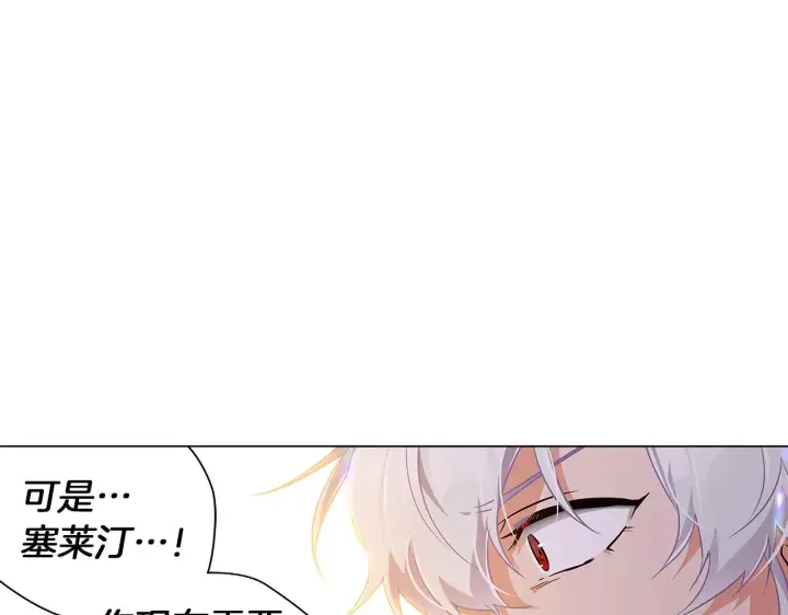 《被反派识破了身份》第43话 皇子的愤怒图26