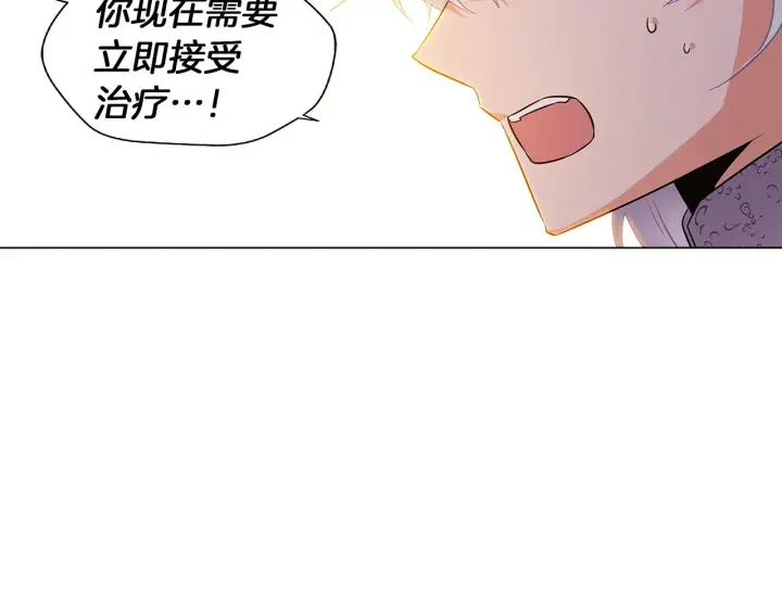《被反派识破了身份》第43话 皇子的愤怒图27