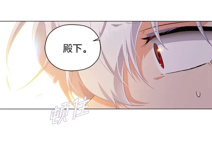 《被反派识破了身份》第43话 皇子的愤怒图28