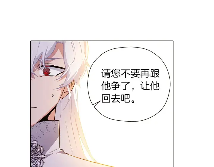 《被反派识破了身份》第43话 皇子的愤怒图31