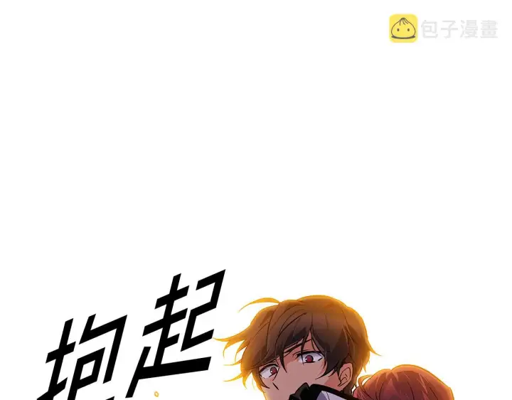 《被反派识破了身份》第43话 皇子的愤怒图39