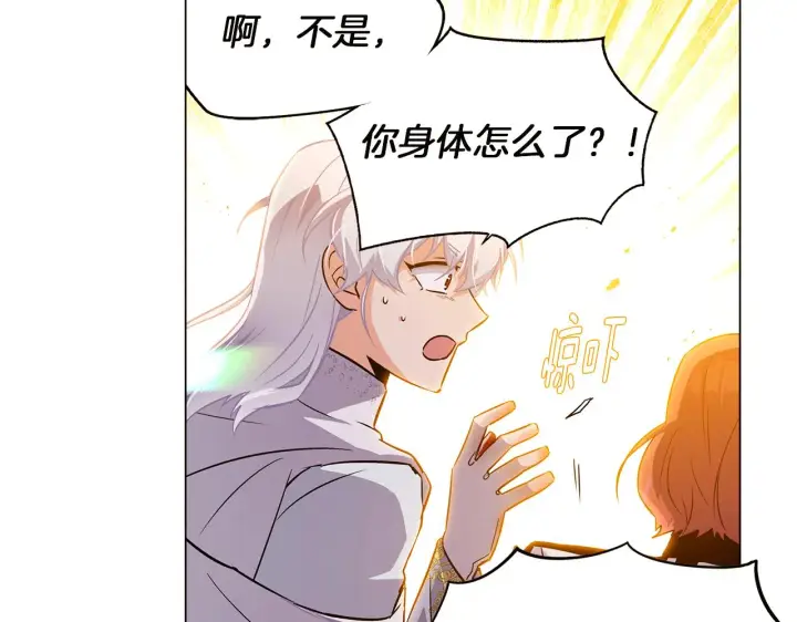 《被反派识破了身份》第43话 皇子的愤怒图4