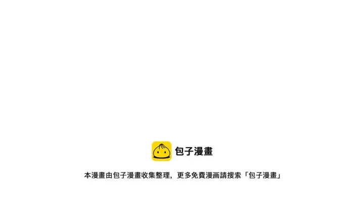 《被反派识破了身份》第43话 皇子的愤怒图41