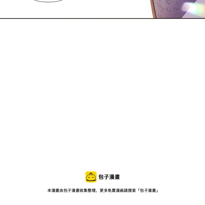 《被反派识破了身份》第43话 皇子的愤怒图45