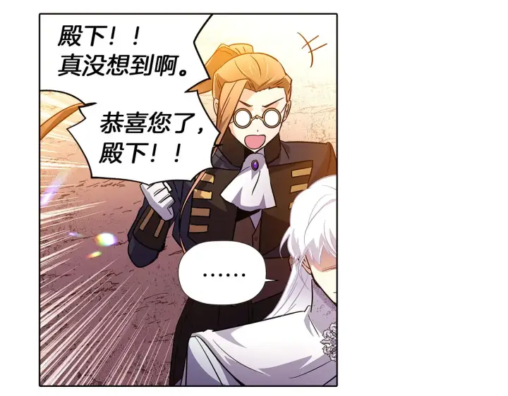 《被反派识破了身份》第43话 皇子的愤怒图46