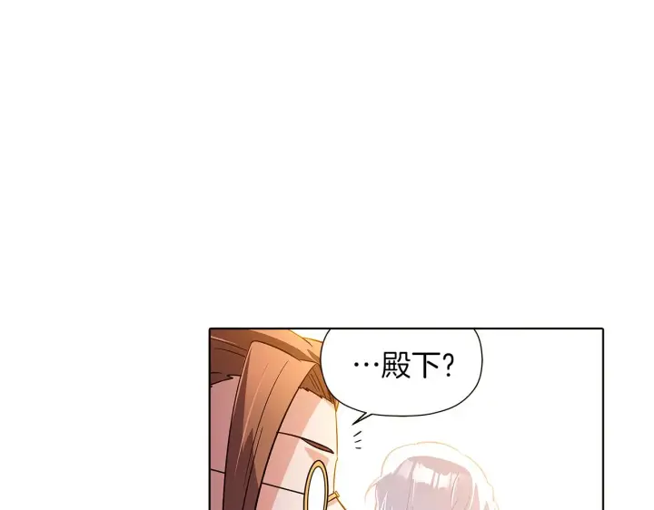 《被反派识破了身份》第43话 皇子的愤怒图47