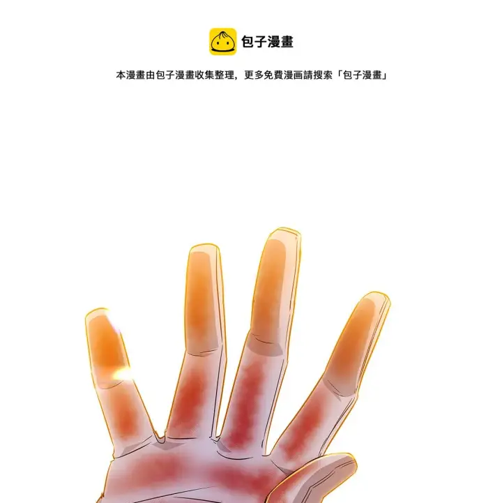 《被反派识破了身份》第43话 皇子的愤怒图49