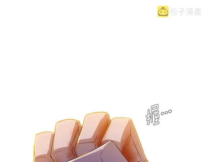 《被反派识破了身份》第43话 皇子的愤怒图51