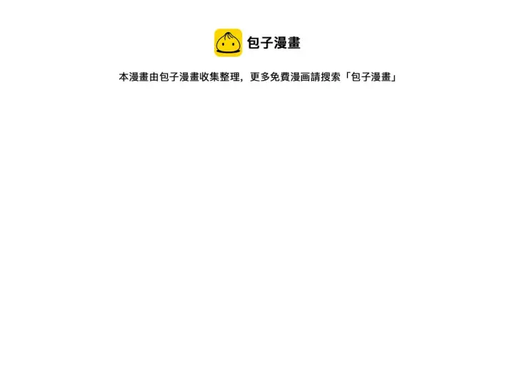 《被反派识破了身份》第43话 皇子的愤怒图53