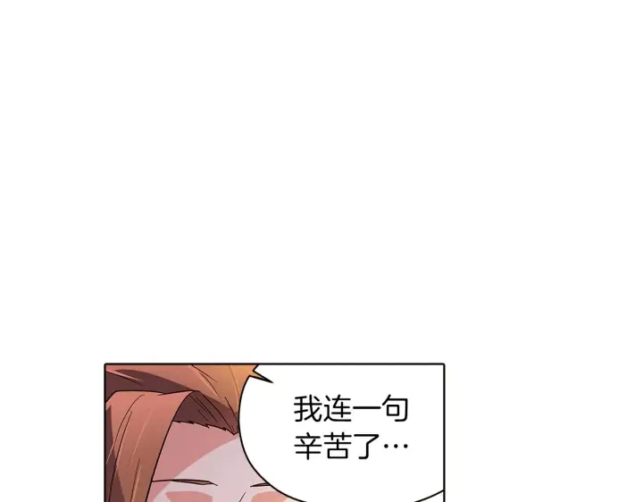 《被反派识破了身份》第43话 皇子的愤怒图54