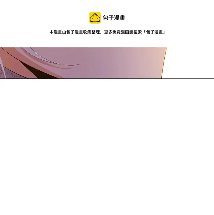 《被反派识破了身份》第43话 皇子的愤怒图61