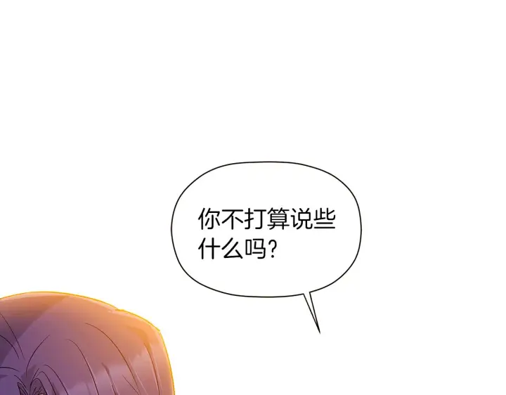 《被反派识破了身份》第43话 皇子的愤怒图64