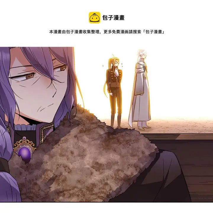 《被反派识破了身份》第43话 皇子的愤怒图65