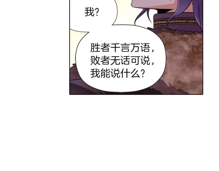 《被反派识破了身份》第43话 皇子的愤怒图68